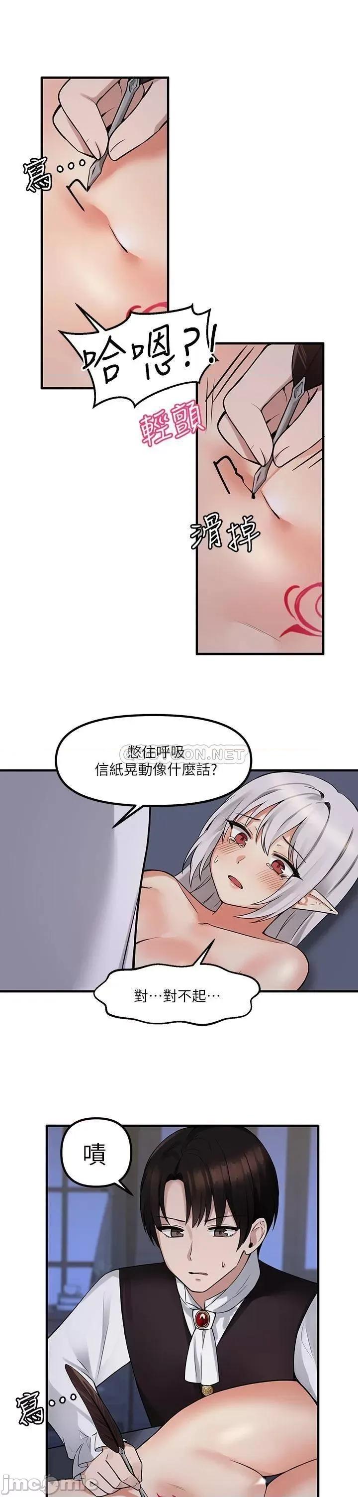 抖M女僕 抖M女僕 10 第31页
