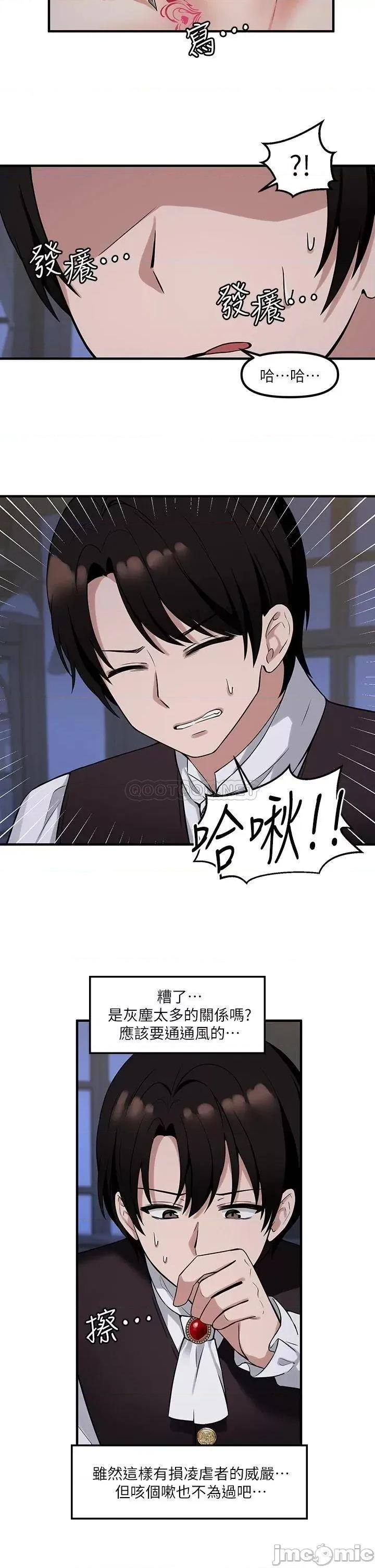 抖M女僕 抖M女僕 10 第32页