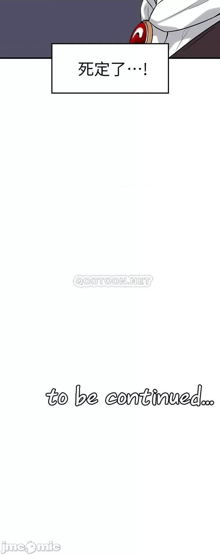抖M女僕 抖M女僕 10 第35页