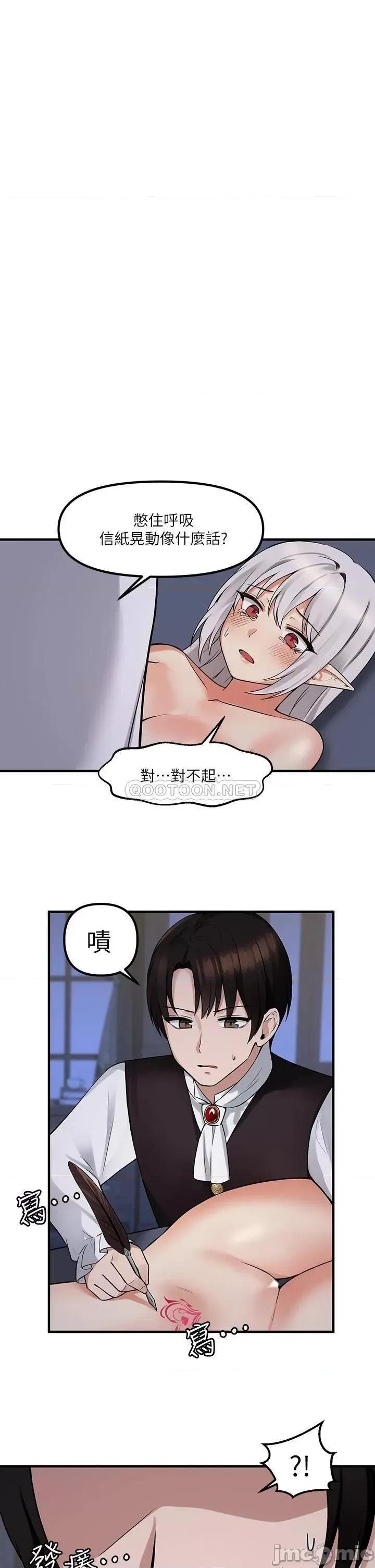 抖M女僕 抖M女僕 第11话 - 喜怒无常的精灵 第1页