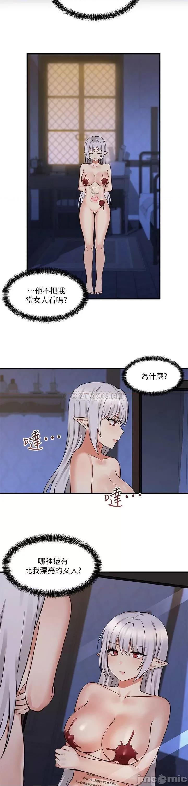 抖M女僕 抖M女僕 第11话 - 喜怒无常的精灵 第30页