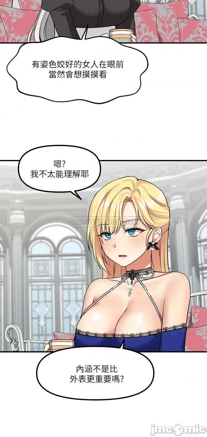 抖M女僕 抖M女僕 第12话 - 天啊，妳还是处女? 第21页