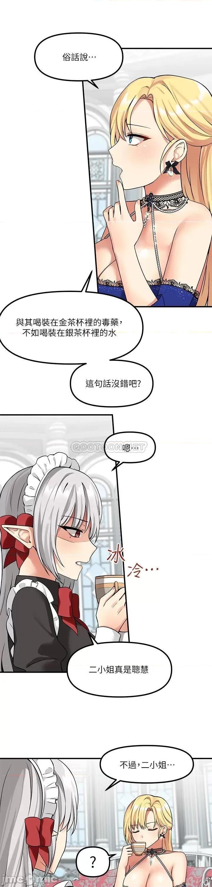 抖M女僕 抖M女僕 第12话 - 天啊，妳还是处女? 第22页
