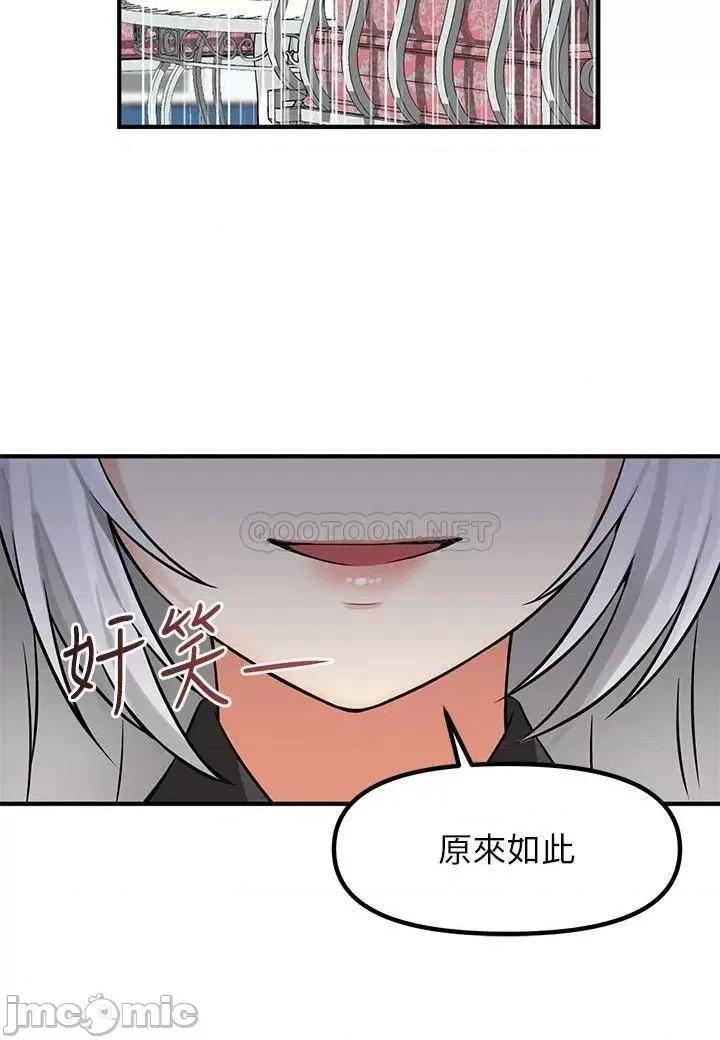 抖M女僕 抖M女僕 第12话 - 天啊，妳还是处女? 第27页