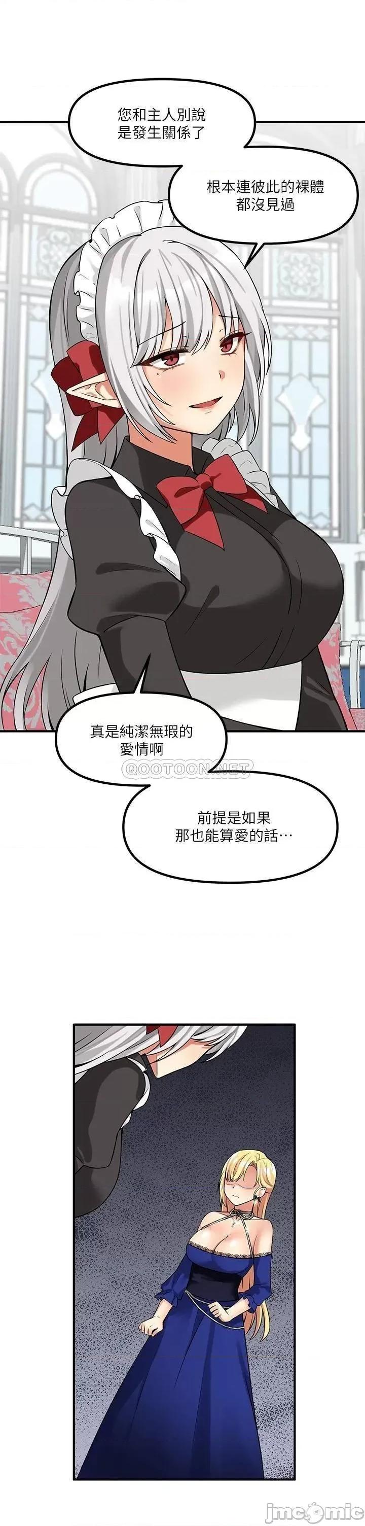 抖M女僕 抖M女僕 第12话 - 天啊，妳还是处女? 第28页