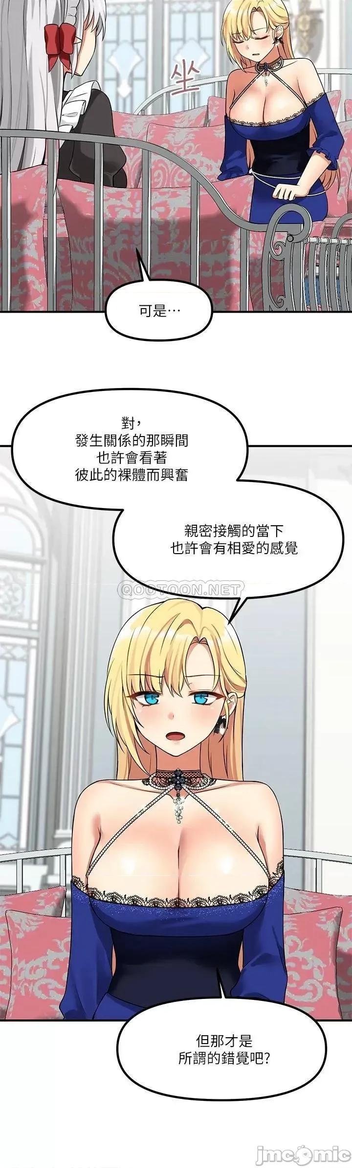 抖M女僕 抖M女僕 第12话 - 天啊，妳还是处女? 第30页