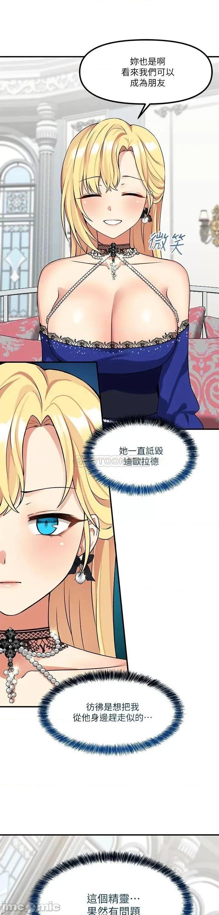 抖M女僕 抖M女僕 第13话 - 快赏我一巴掌! 第3页