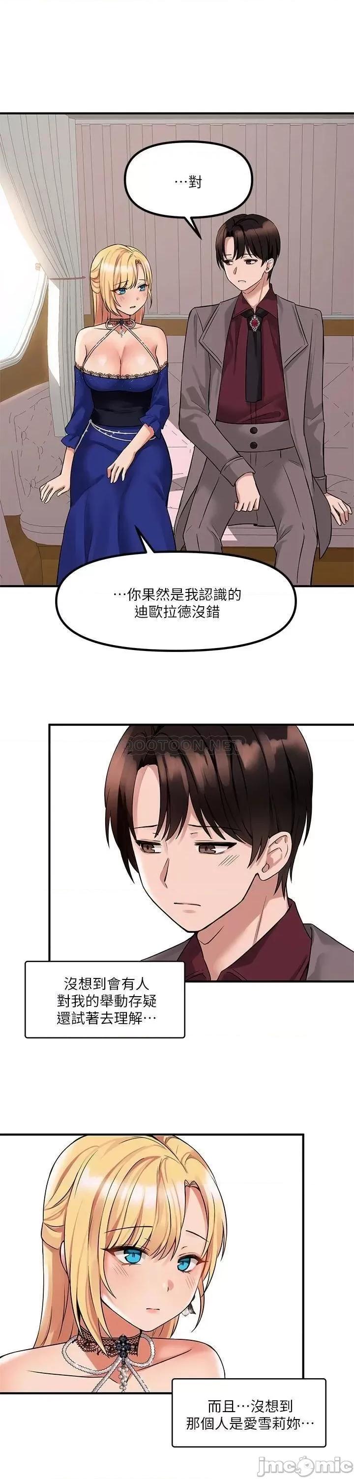 抖M女僕 抖M女僕 第13话 - 快赏我一巴掌! 第27页
