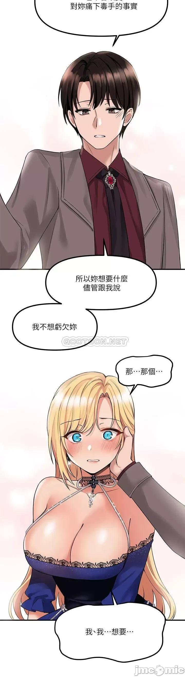 抖M女僕 抖M女僕 第13话 - 快赏我一巴掌! 第29页