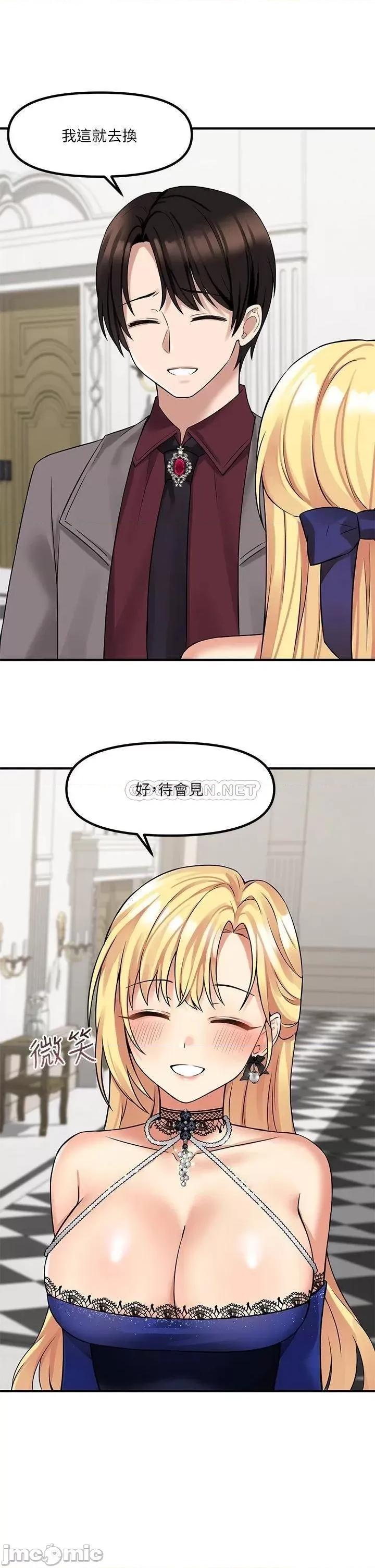 抖M女僕 抖M女僕 第13话 - 快赏我一巴掌! 第40页