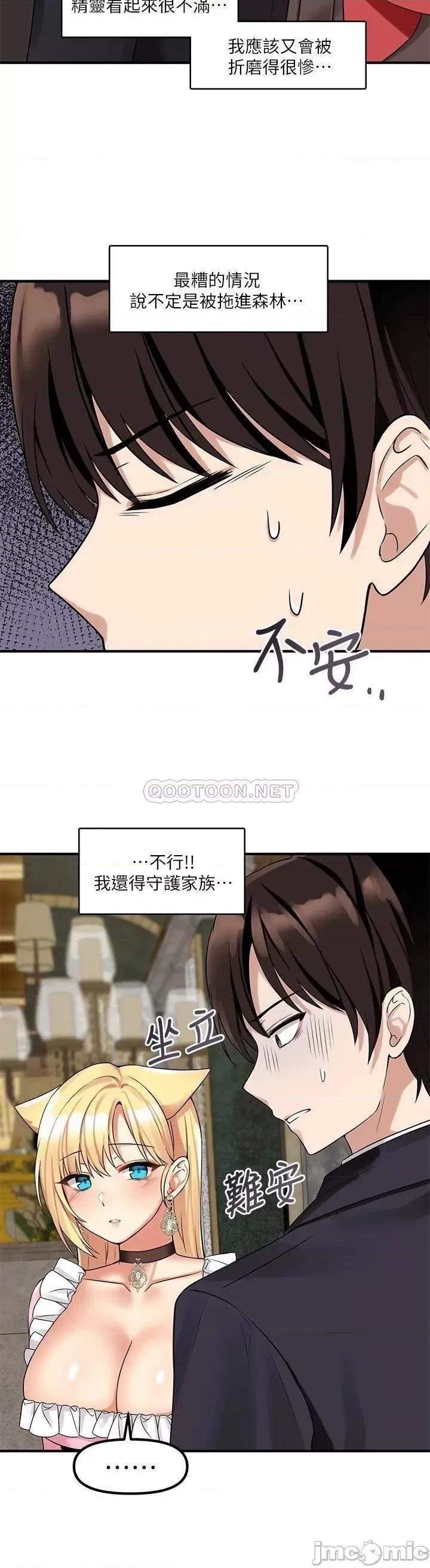 抖M女僕 抖M女僕 第14话 - 美丽又性感的未婚妻 第27页