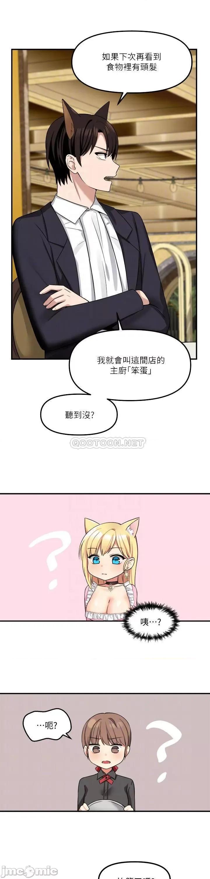 抖M女僕 抖M女僕 第15话 - 霸道的未婚夫♥ 第10页