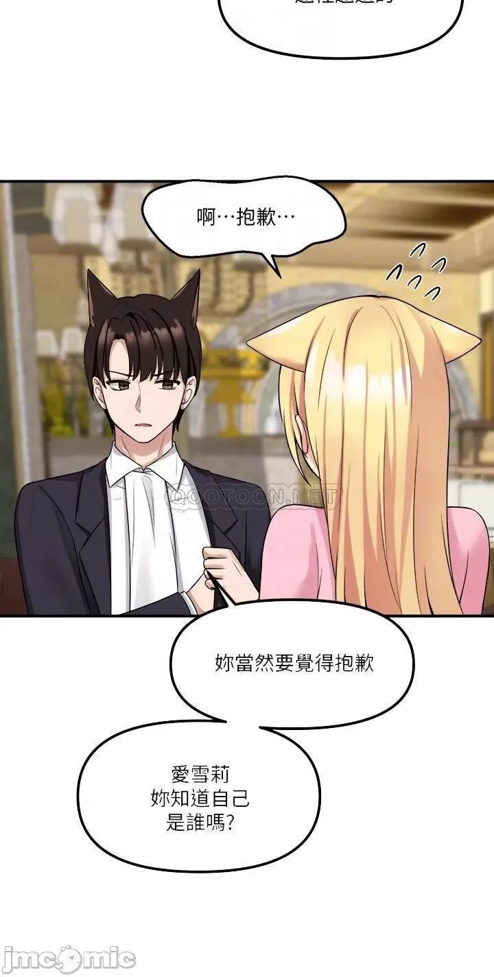 抖M女僕 抖M女僕 第15话 - 霸道的未婚夫♥ 第18页