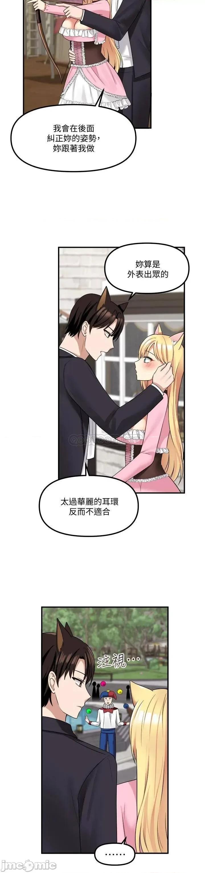 抖M女僕 抖M女僕 第15话 - 霸道的未婚夫♥ 第24页