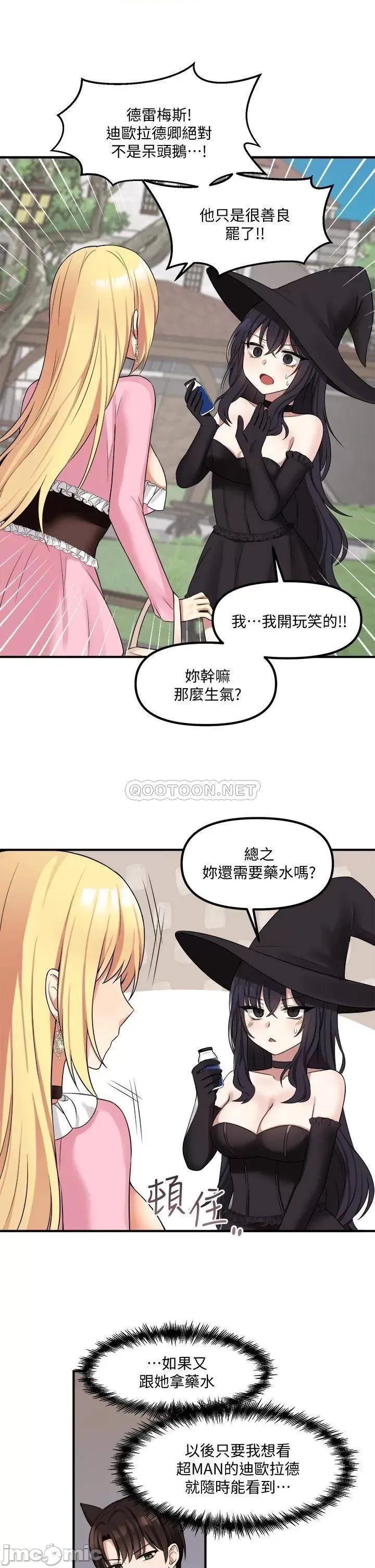 抖M女僕 抖M女僕 第15话 - 霸道的未婚夫♥ 第34页