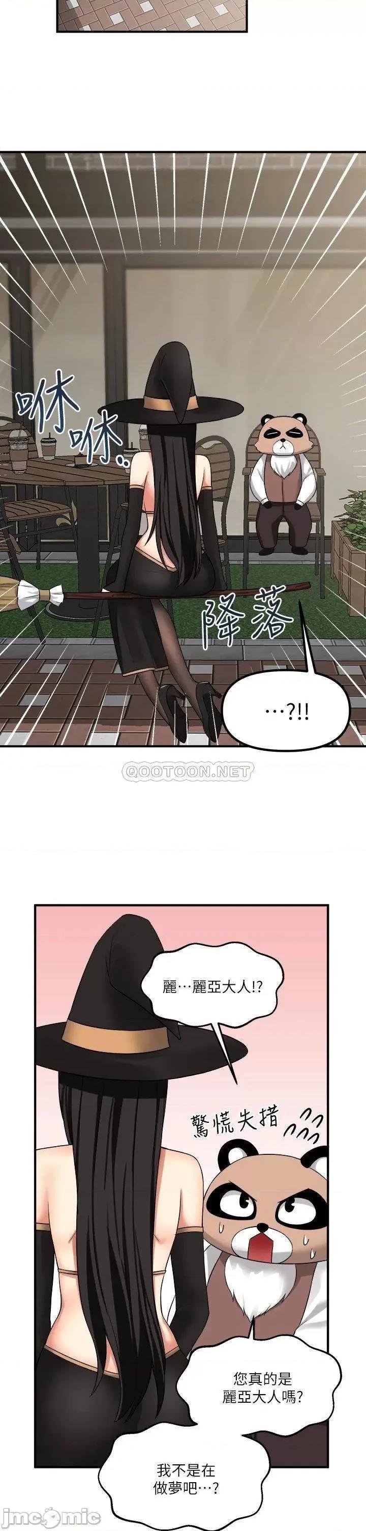 抖M女僕 抖M女僕 第16话 - 胸部弄得黏答答的 第25页