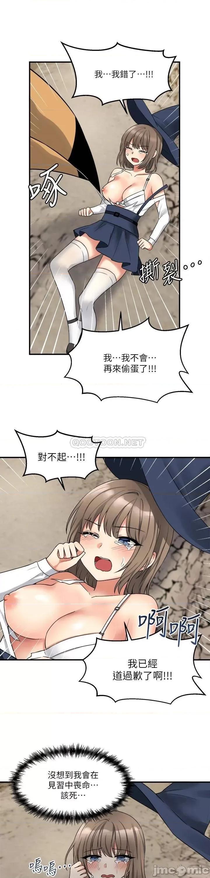 抖M女僕 抖M女僕 第16话 - 胸部弄得黏答答的 第34页