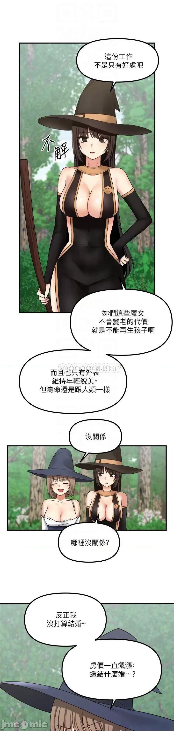 抖M女僕 抖M女僕 第17话 - 魔女有喜欢的人吗? 第13页