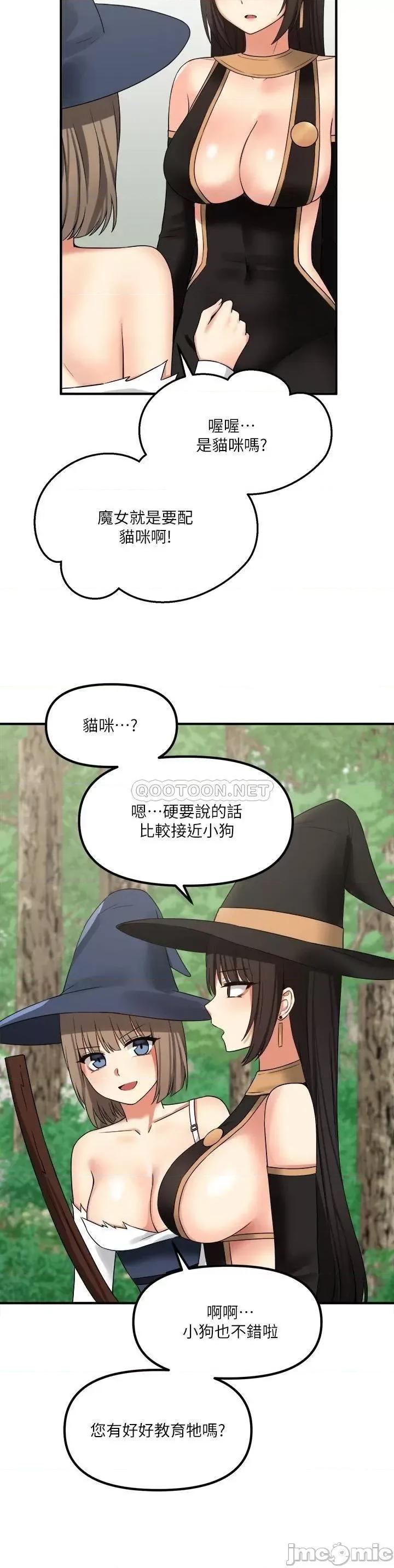 抖M女僕 抖M女僕 第17话 - 魔女有喜欢的人吗? 第18页