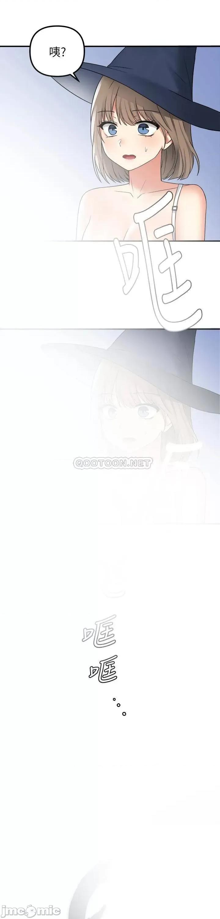 抖M女僕 抖M女僕 第17话 - 魔女有喜欢的人吗? 第25页