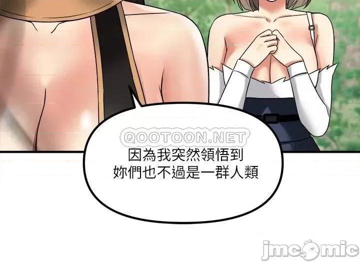 抖M女僕 抖M女僕 第17话 - 魔女有喜欢的人吗? 第28页