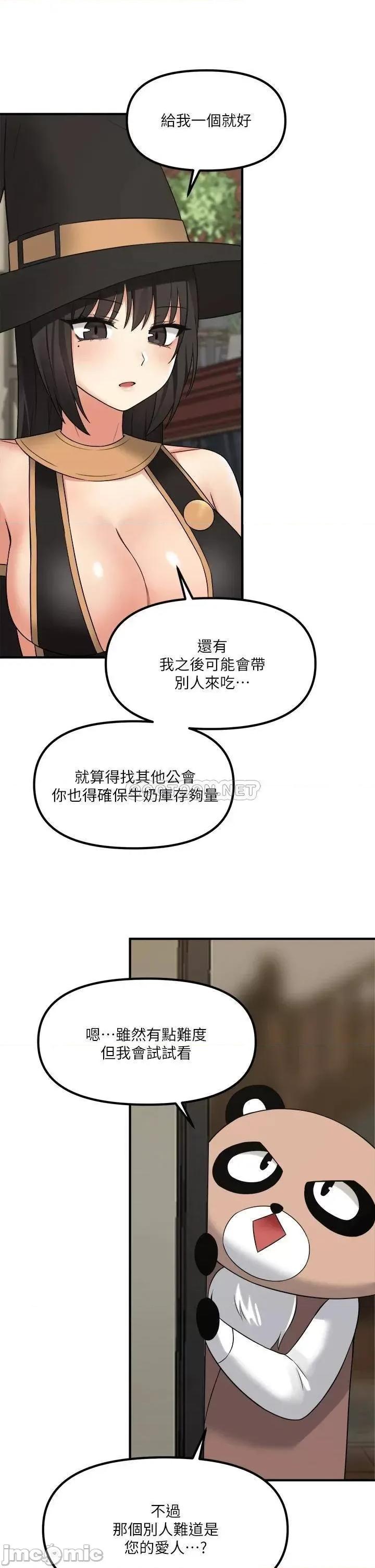 抖M女僕 抖M女僕 第17话 - 魔女有喜欢的人吗? 第35页