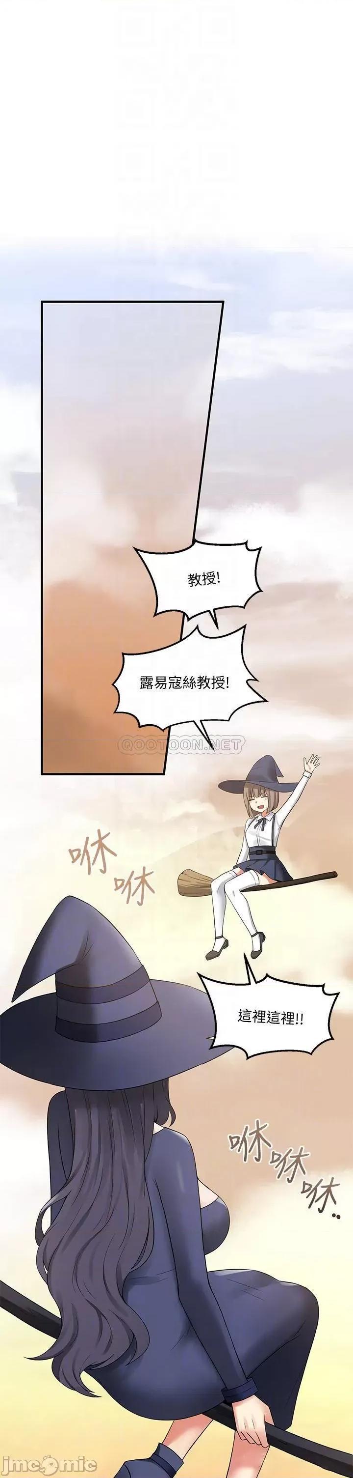 抖M女僕 抖M女僕 第18话 - 精灵给我的凌虐任务 第8页