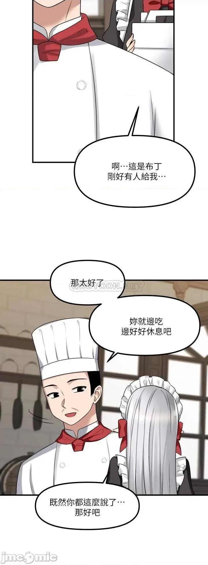 抖M女僕 抖M女僕 第18话 - 精灵给我的凌虐任务 第19页