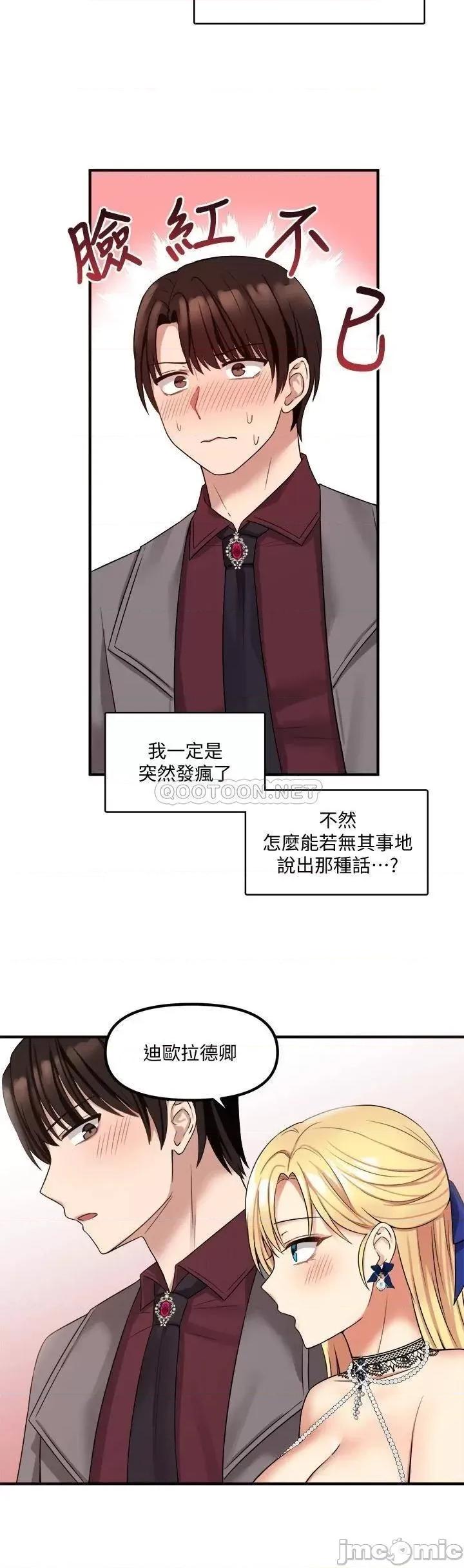 抖M女僕 抖M女僕 第18话 - 精灵给我的凌虐任务 第26页