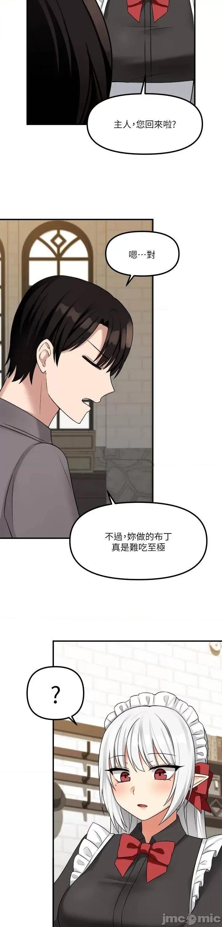 抖M女僕 抖M女僕 第18话 - 精灵给我的凌虐任务 第37页