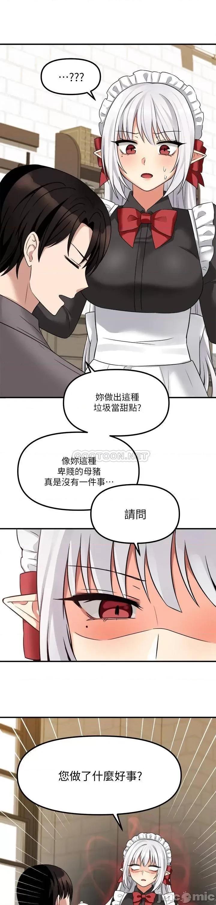抖M女僕 抖M女僕 第18话 - 精灵给我的凌虐任务 第39页