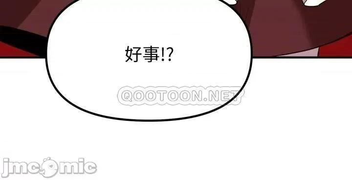 抖M女僕 抖M女僕_第19话_-_主人必须跟我做 第2页