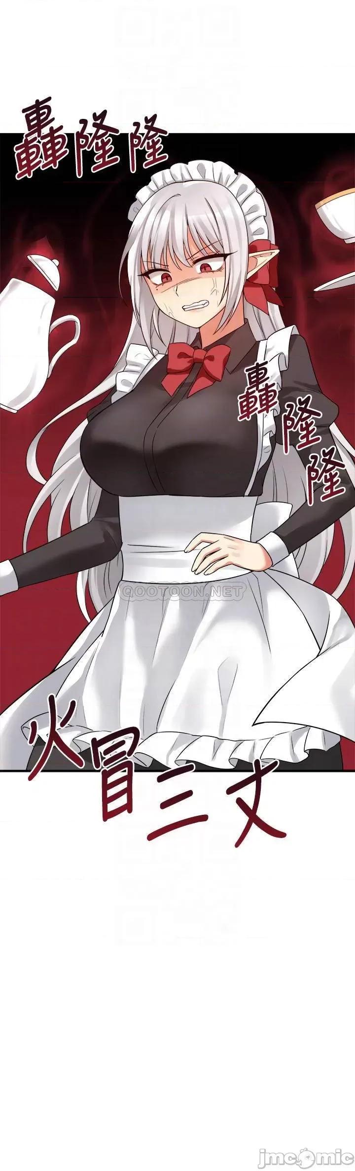 抖M女僕 抖M女僕_第19话_-_主人必须跟我做 第4页