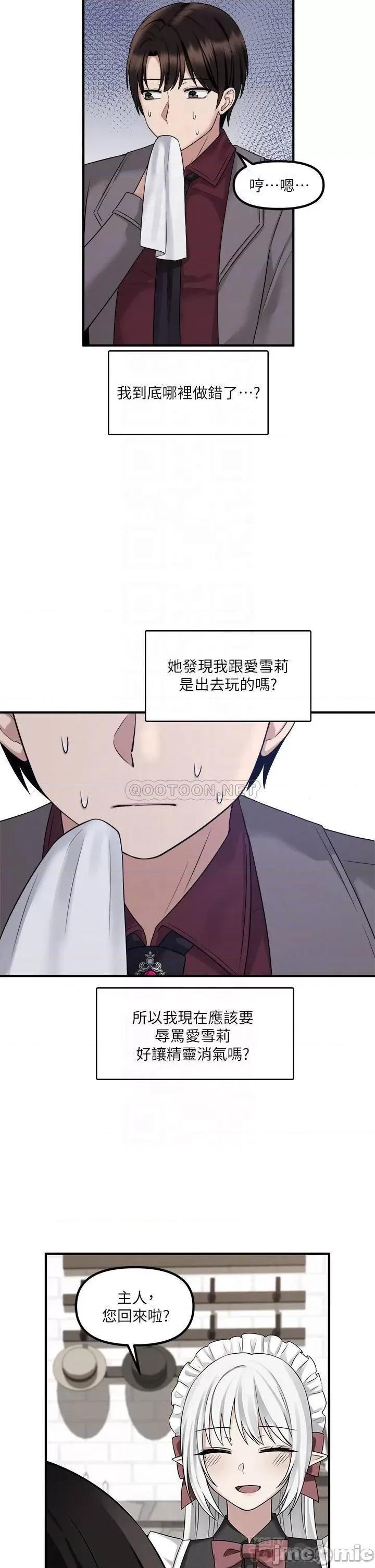 抖M女僕 抖M女僕_第19话_-_主人必须跟我做 第6页