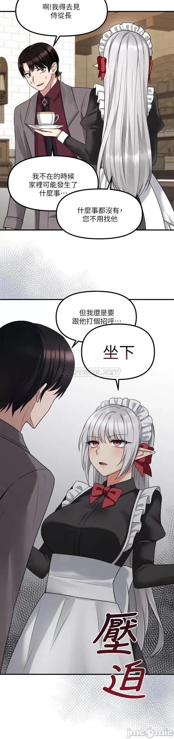 抖M女僕 抖M女僕_第19话_-_主人必须跟我做 第13页