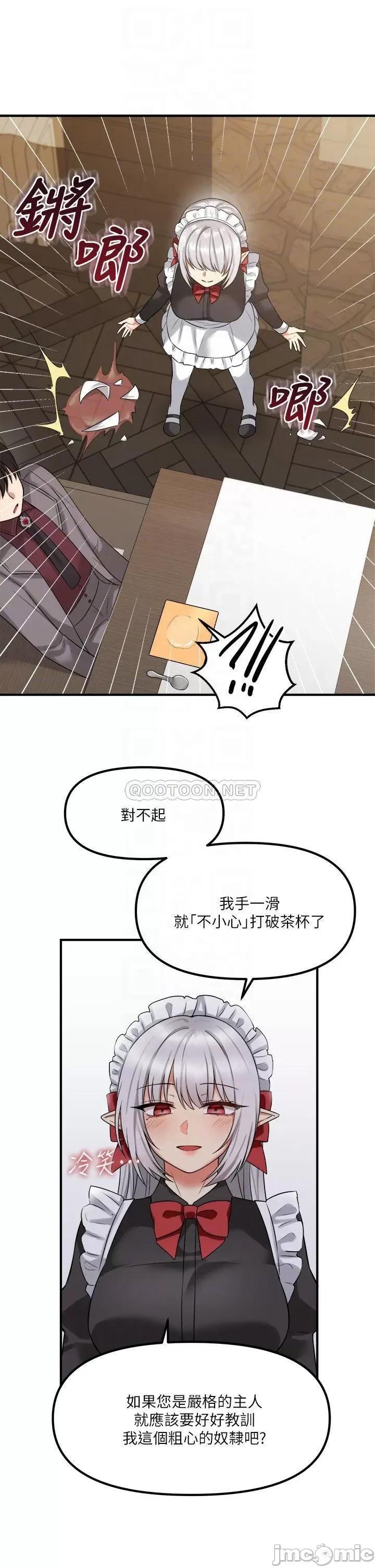 抖M女僕 抖M女僕_第19话_-_主人必须跟我做 第17页