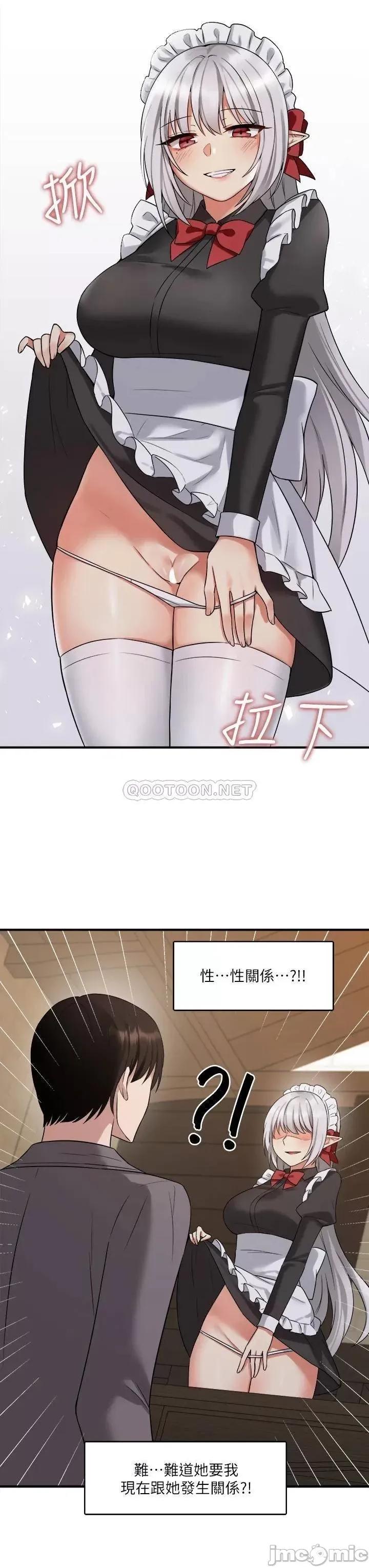 抖M女僕 抖M女僕_第19话_-_主人必须跟我做 第19页
