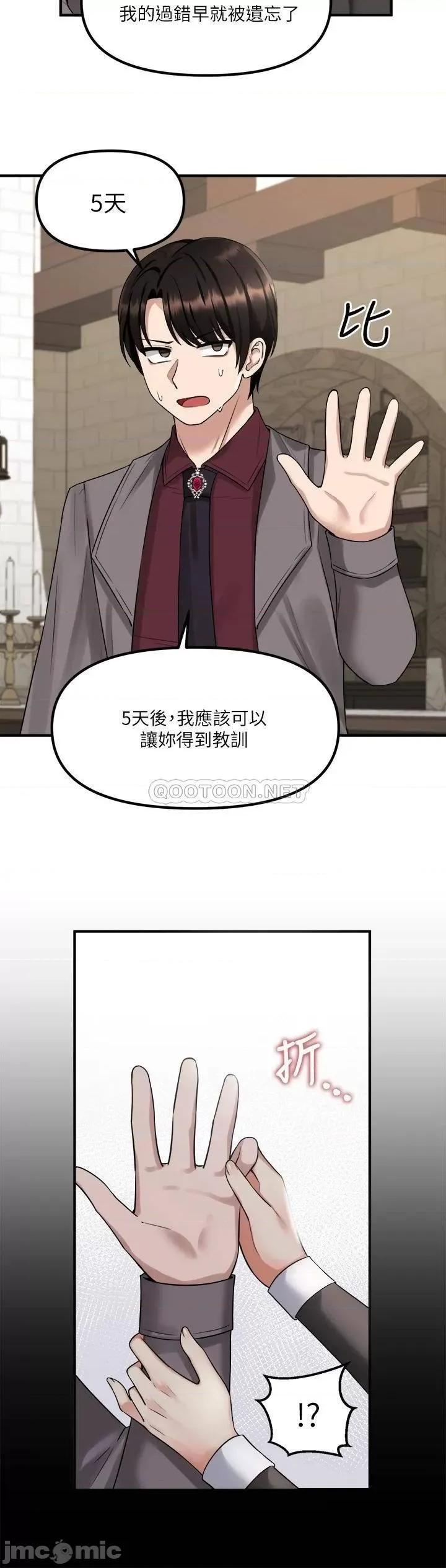 抖M女僕 抖M女僕_第19话_-_主人必须跟我做 第22页