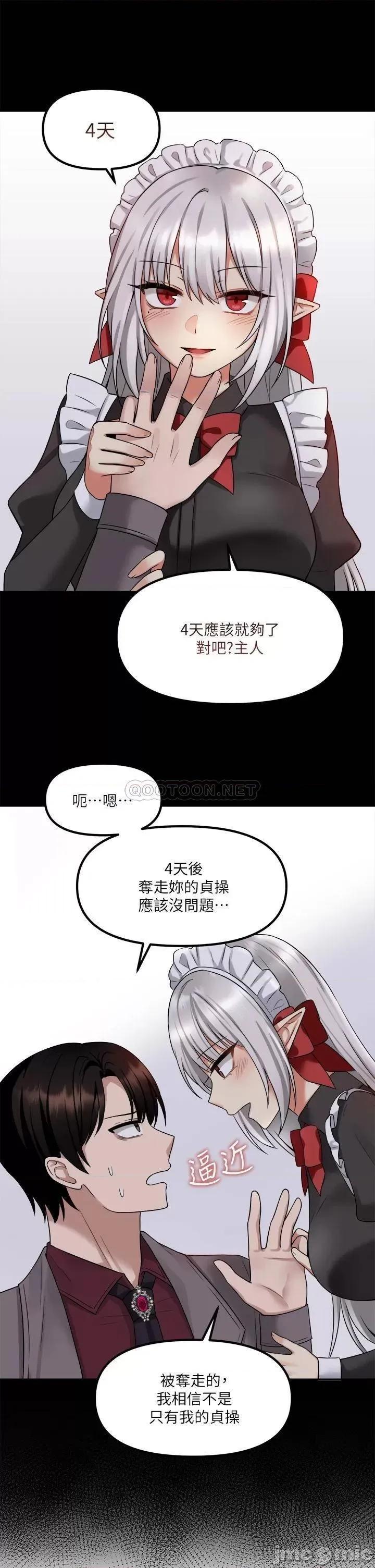 抖M女僕 抖M女僕_第19话_-_主人必须跟我做 第23页