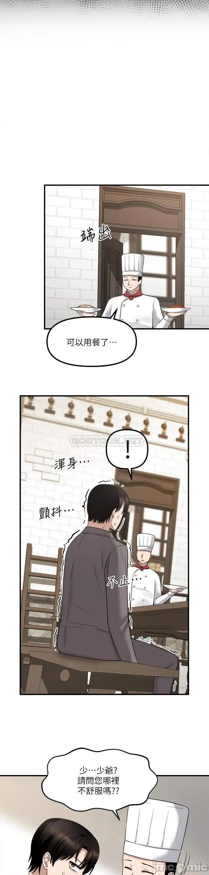 抖M女僕 抖M女僕_第19话_-_主人必须跟我做 第24页