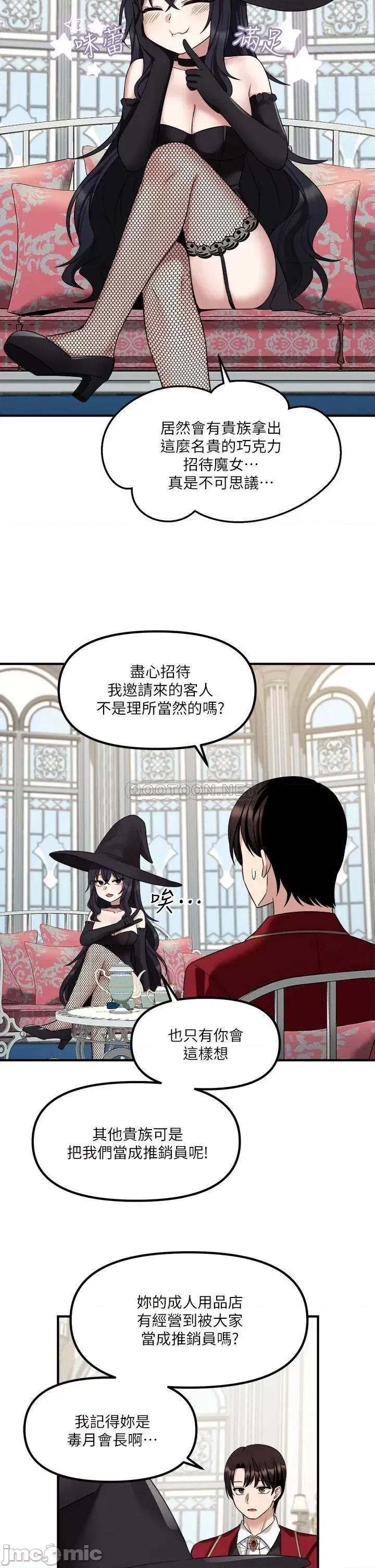 抖M女僕 抖M女僕_第19话_-_主人必须跟我做 第27页