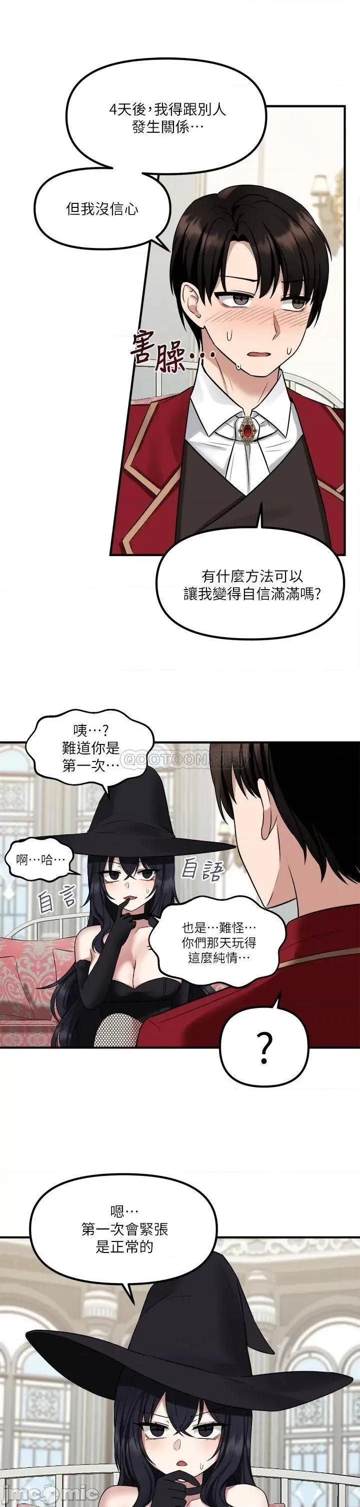 抖M女僕 抖M女僕_第19话_-_主人必须跟我做 第29页