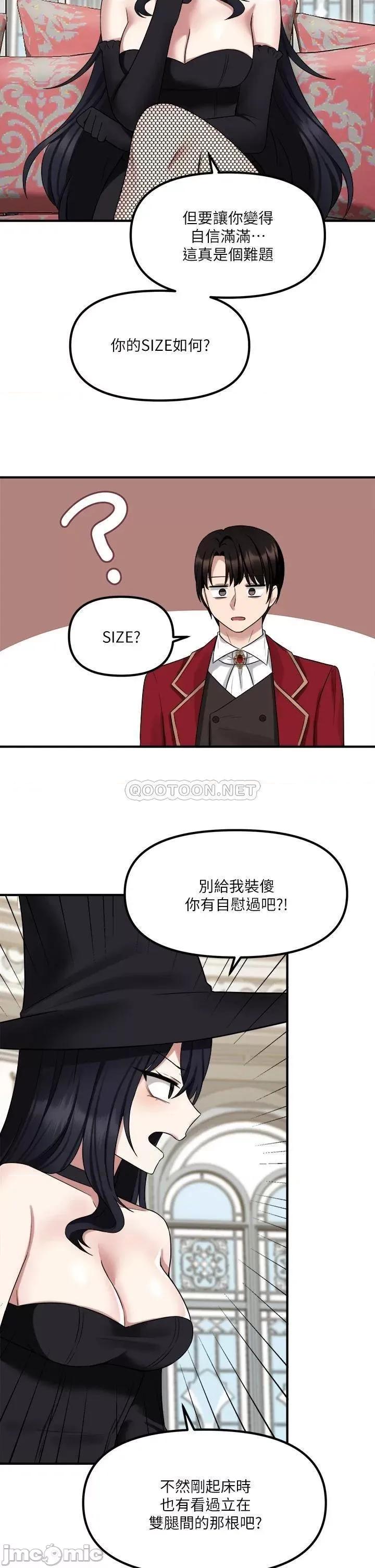 抖M女僕 抖M女僕_第19话_-_主人必须跟我做 第30页