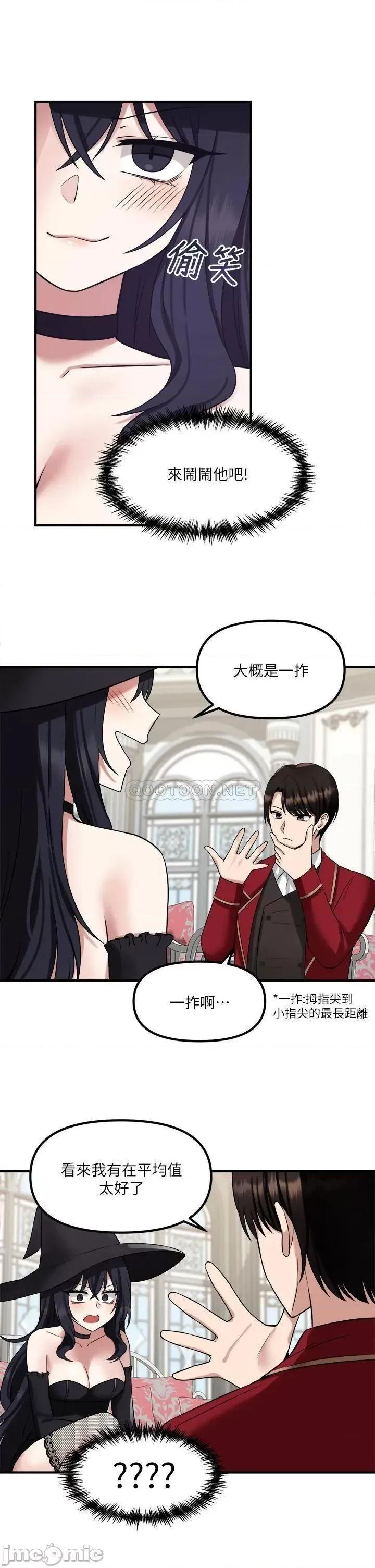 抖M女僕 抖M女僕_第19话_-_主人必须跟我做 第32页