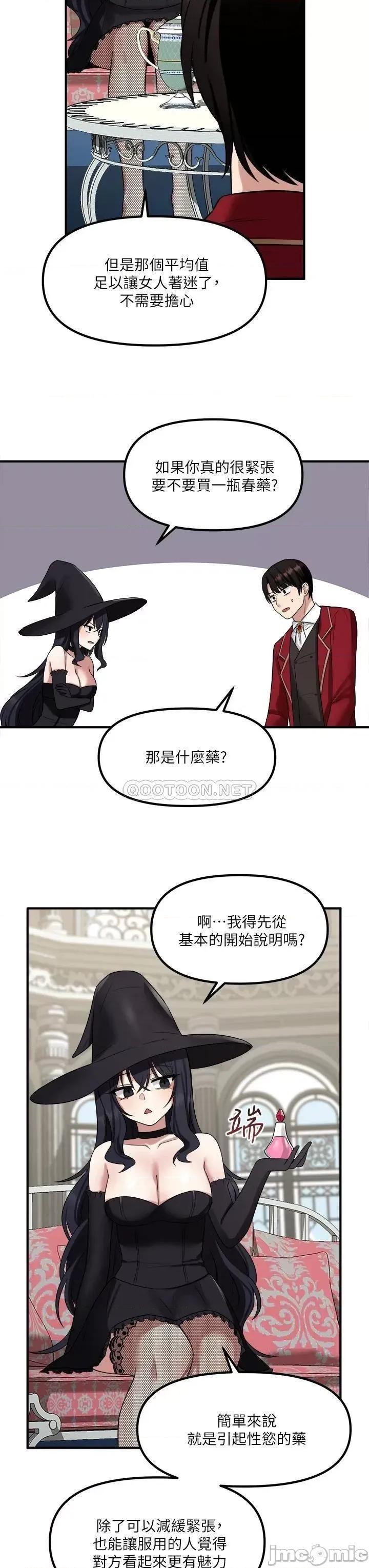 抖M女僕 抖M女僕_第19话_-_主人必须跟我做 第34页