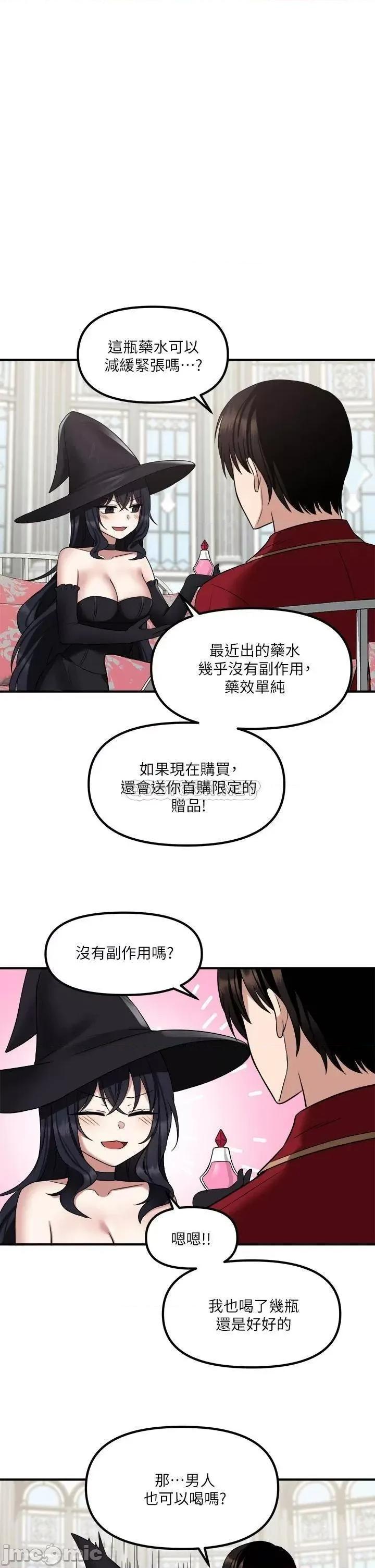 抖M女僕 抖M女僕 第20话 - 您满意我的口爱吗? 第1页