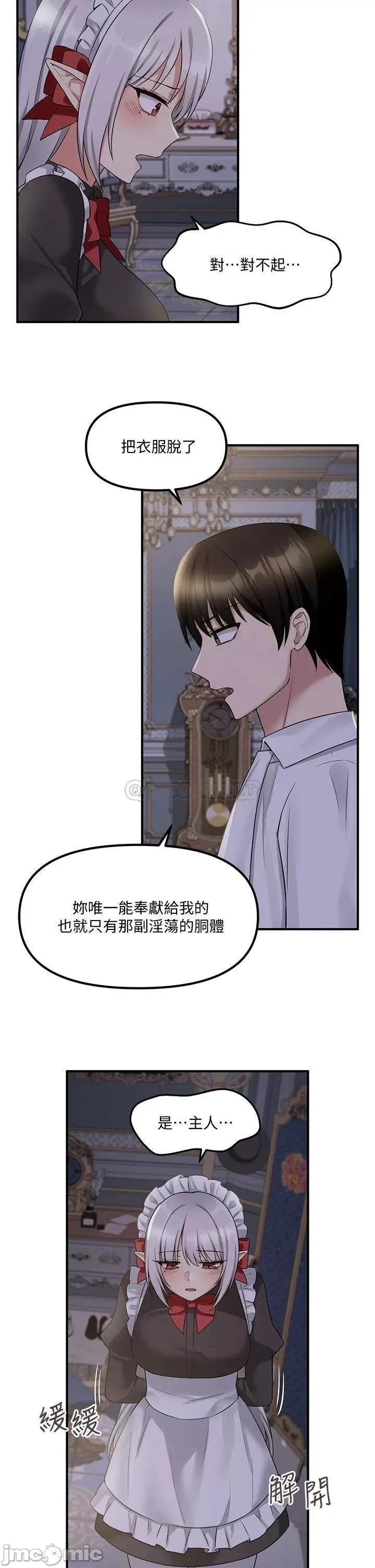 抖M女僕 抖M女僕 第20话 - 您满意我的口爱吗? 第20页