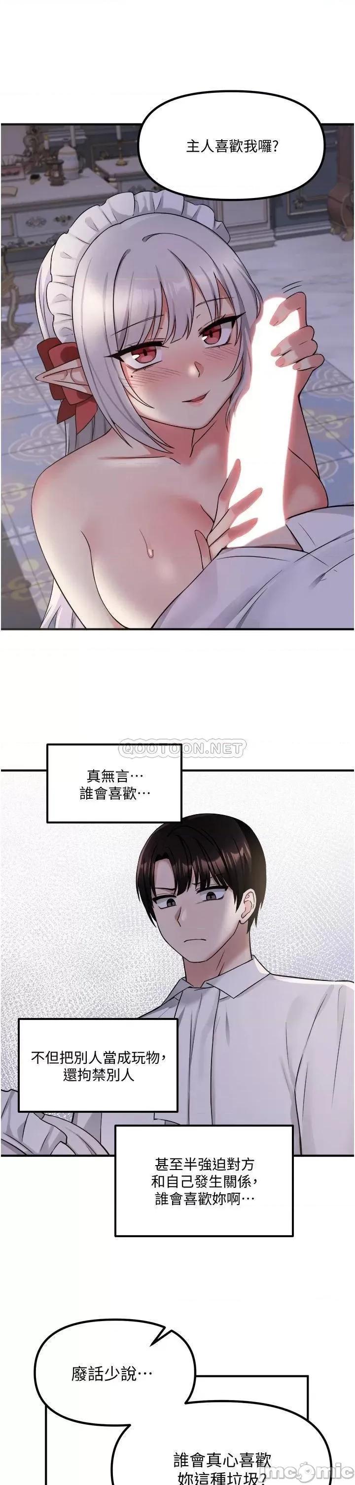 抖M女僕 抖M女僕 第20话 - 您满意我的口爱吗? 第28页
