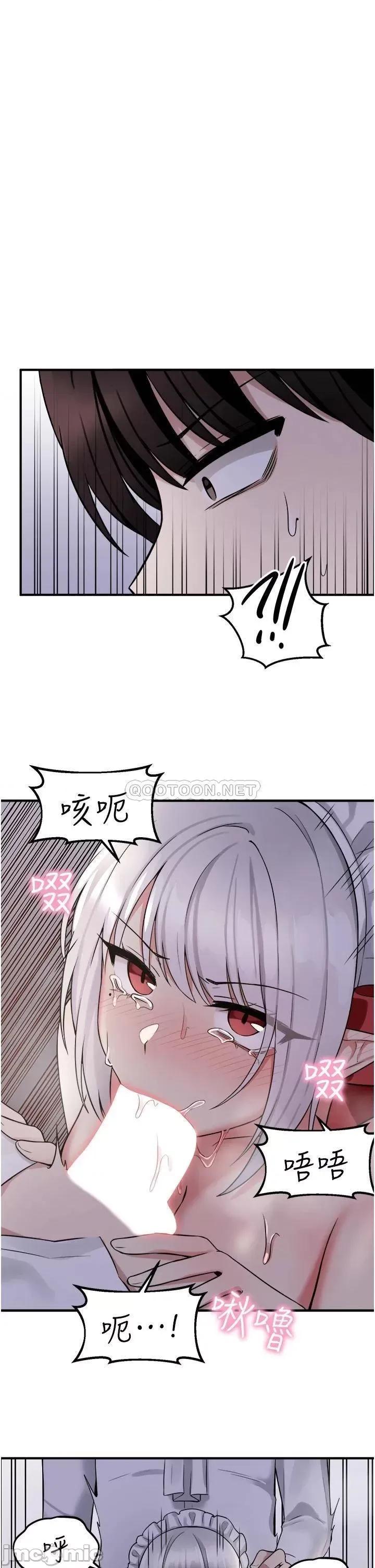 抖M女僕 抖M女僕 第21话 - 妳就像发情母狗 第1页