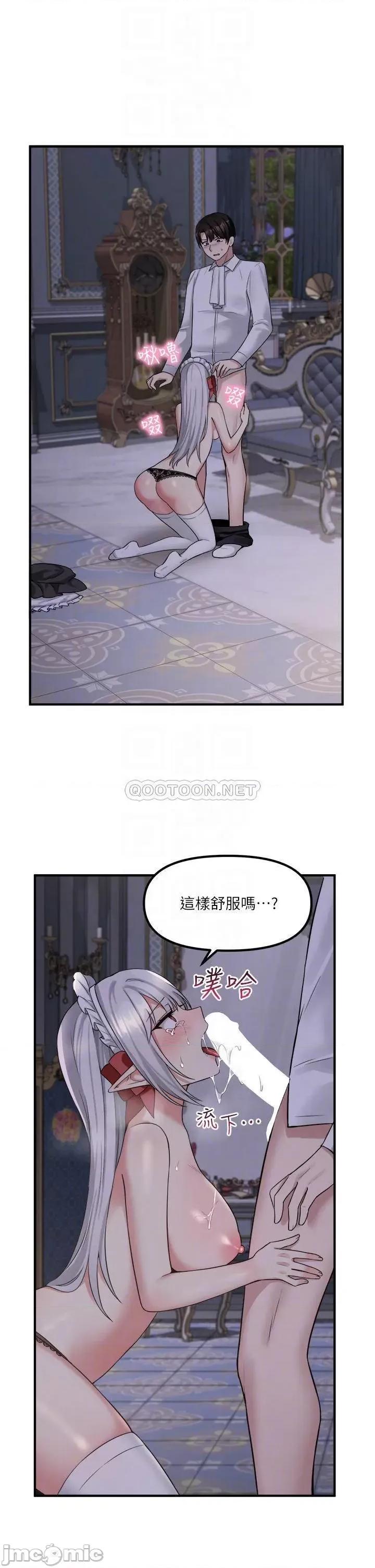 抖M女僕 抖M女僕 第21话 - 妳就像发情母狗 第4页